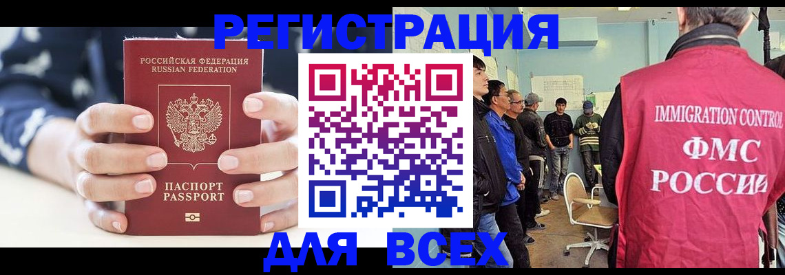 временная регистрация адрес в Волоколамске